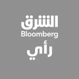 اقتصاد الشرق رأي