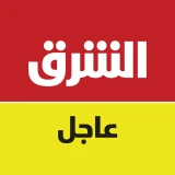 الشرق للأخبار